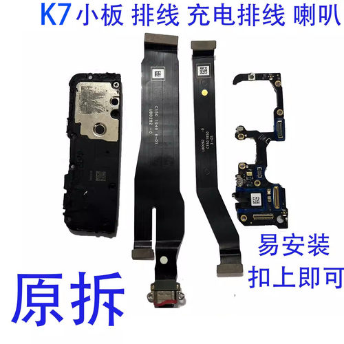 K7排线小板扣上即可原装