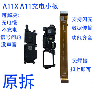 适用于OPPO A11/A11X尾插小板 充电送话器耳机孔小板 USB接口喇叭