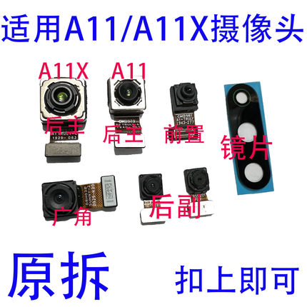 适用OPPO A11/A11X摄像头像头 后置前后置原装像头内置像头照相机