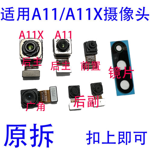 OPPOA11摄像头原拆扣上即可