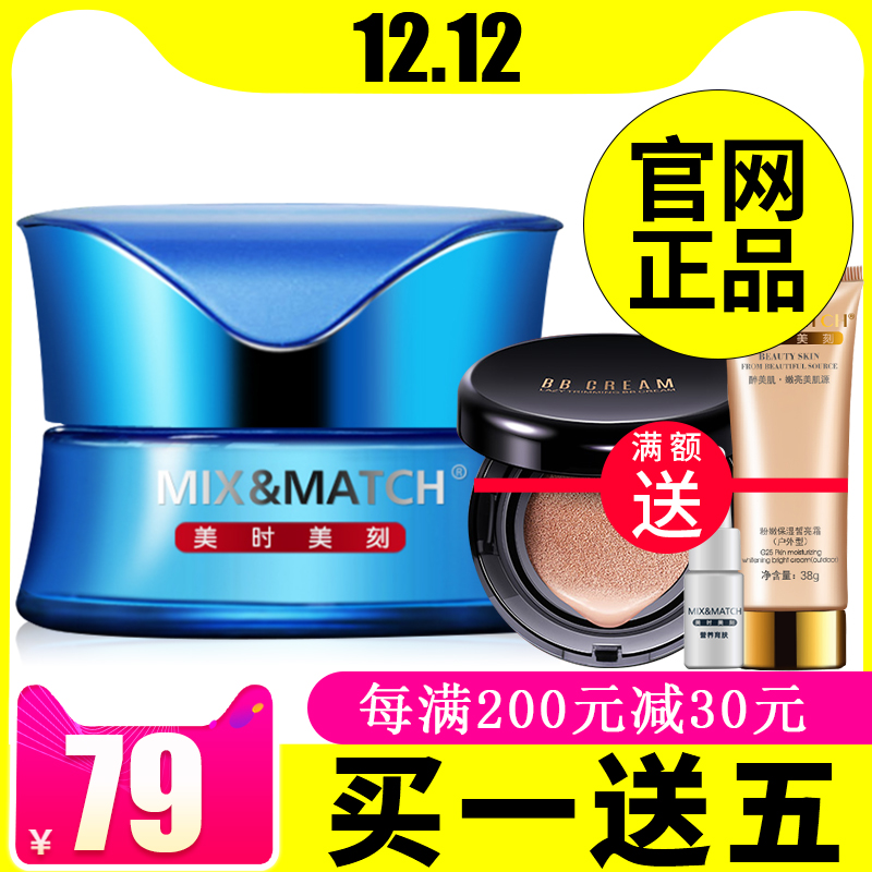 美时美刻正品深海保湿霜补水