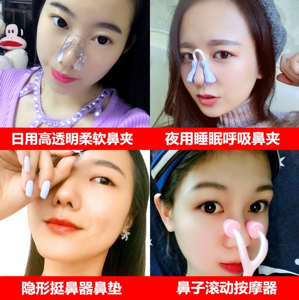 鼻头缩小鼻夹价格 鼻头缩小鼻夹图片 星期三 鼻头缩小鼻夹价格 鼻头缩小鼻夹图片 星期三