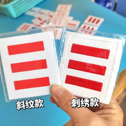 少先队队袖章徽臂章标志红领巾