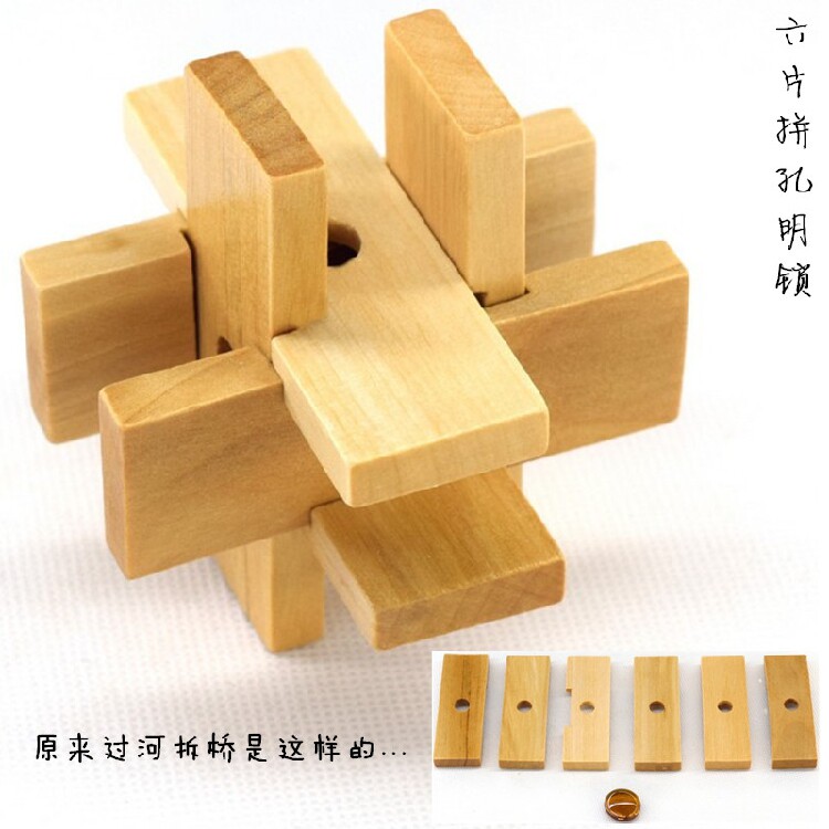 创意益智木制玩具 六片拼孔明锁鲁班锁 成人智力解锁解环拼装游戏