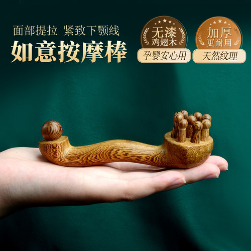 鸡翅木如意按摩梳头部经络疏通