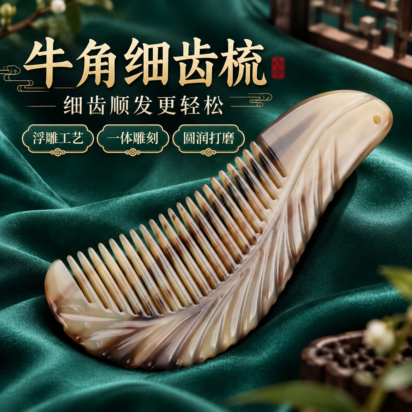 天然牛角细齿按摩梳女士顺发