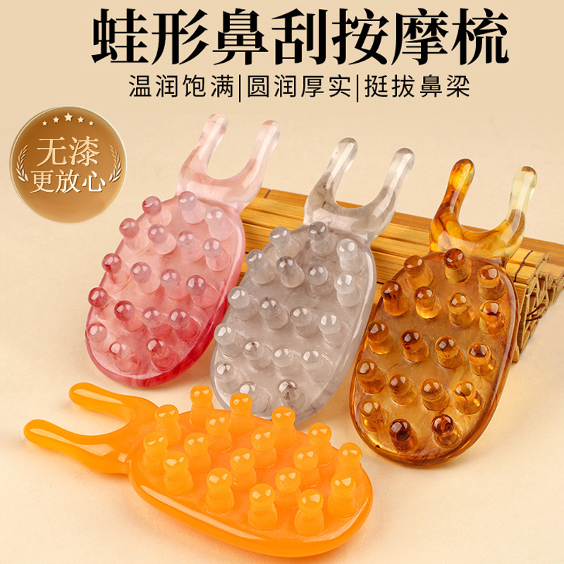 树脂多功按摩梳头部经络刮鼻器面部脸部按摩器点穴拨筋棒刮痧干刷
