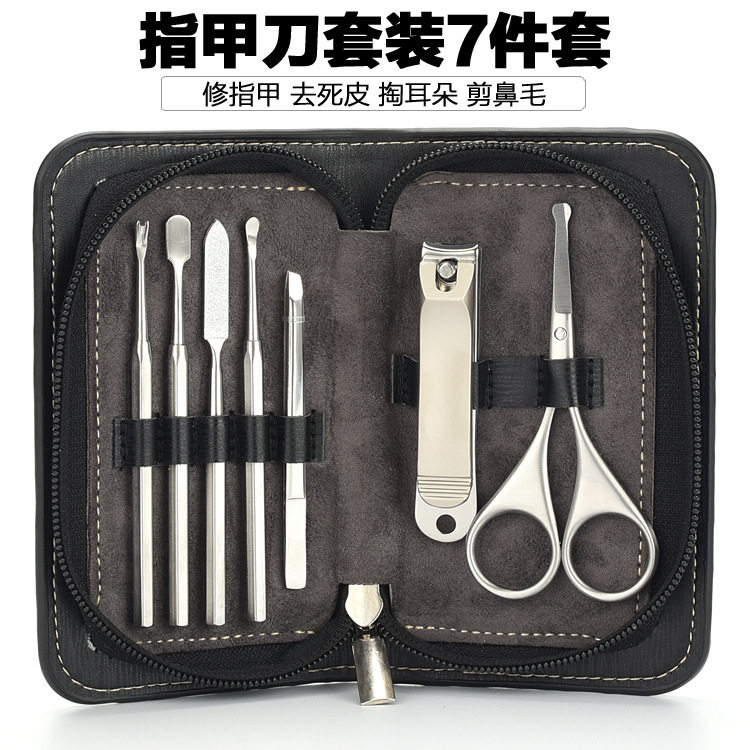 不锈钢指甲刀套装家用修脚刀甲沟指甲钳灰指甲工具鼻毛剪7件套炎