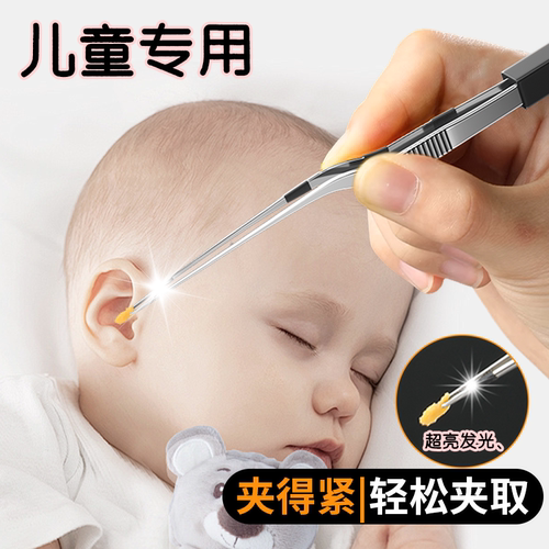 儿童掏耳勺发光耳屎镊子充电款