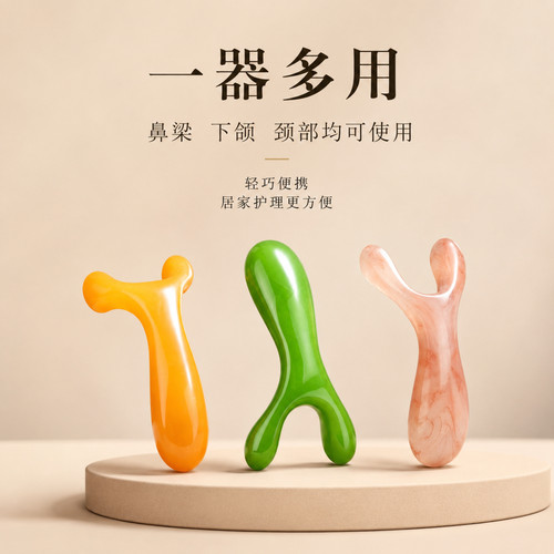 刮鼻器眼部按摩器树脂按摩