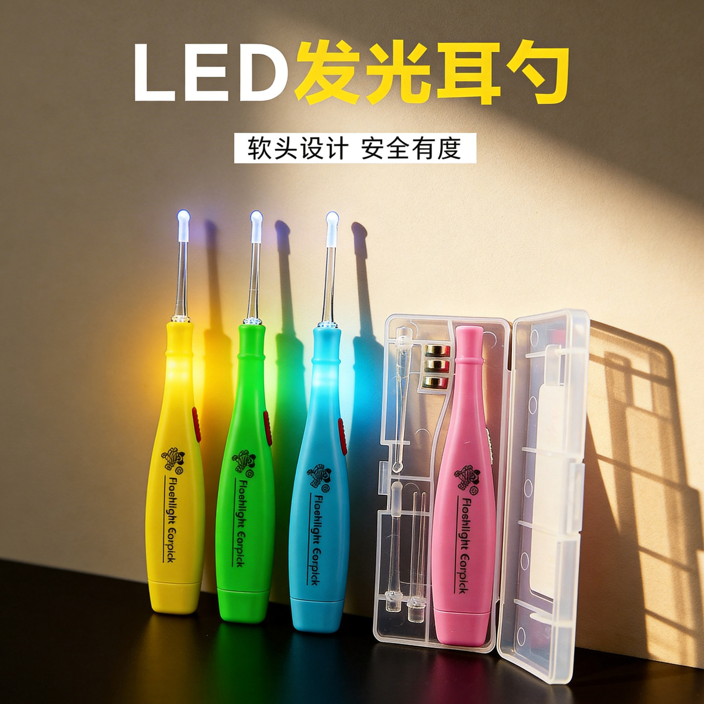 发光耳勺宝宝掏耳朵神器带灯挖耳勺儿童采耳工具软头耳朵清洁器抠