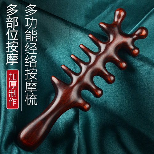 天然紫檀木梳宽齿梳子大号卷发