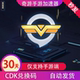 30天月卡 CDK兑换码 会员vip加器 奇游加速器手游 仅支持手游