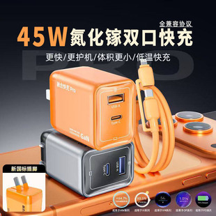 工厂冲量2026新款 迷你小体积融合全兼容充电器硅胶加粗二合一超级闪充数据线 大功率45W氮化镓低温快充头套装