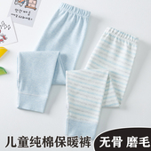 男女童秋冬打底保暖加厚保暖宝宝棉毛裤 2件儿童秋裤 纯棉无骨睡裤