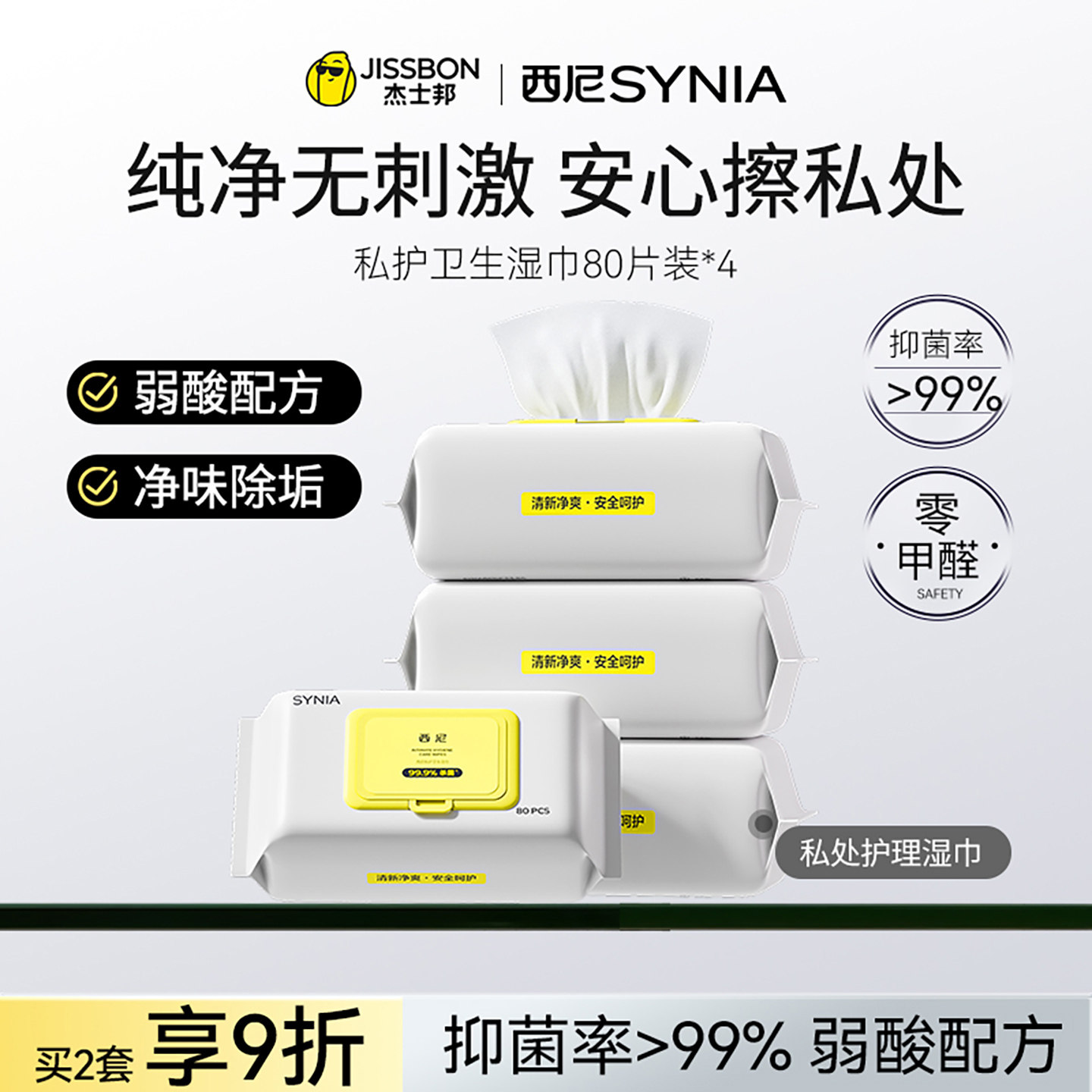 西尼湿巾私处通用洁阴湿纸巾卫生清洁护理房事后湿纸巾私处湿巾