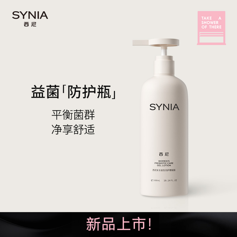 女性私处洗液去味护理液西妮