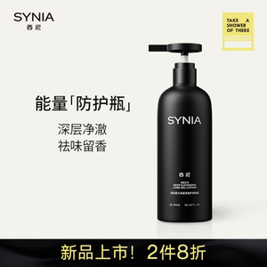 西尼男士洗液去异味去垢私处护理