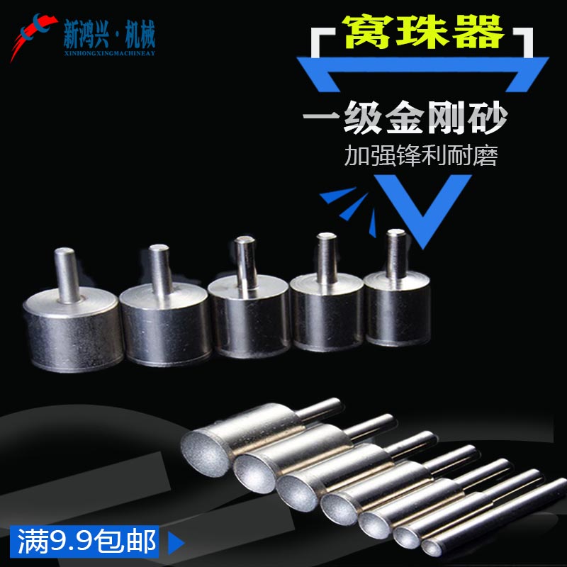 细砂 玉石珠子 窝珠器 佛珠成型刀 金刚石磨头 凹珠棒 窝筒磨珠筒