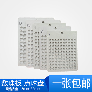 量珠子的板工具玉石圆珠数珠板数珠器数珠子神器分珠数粒板数珠盘