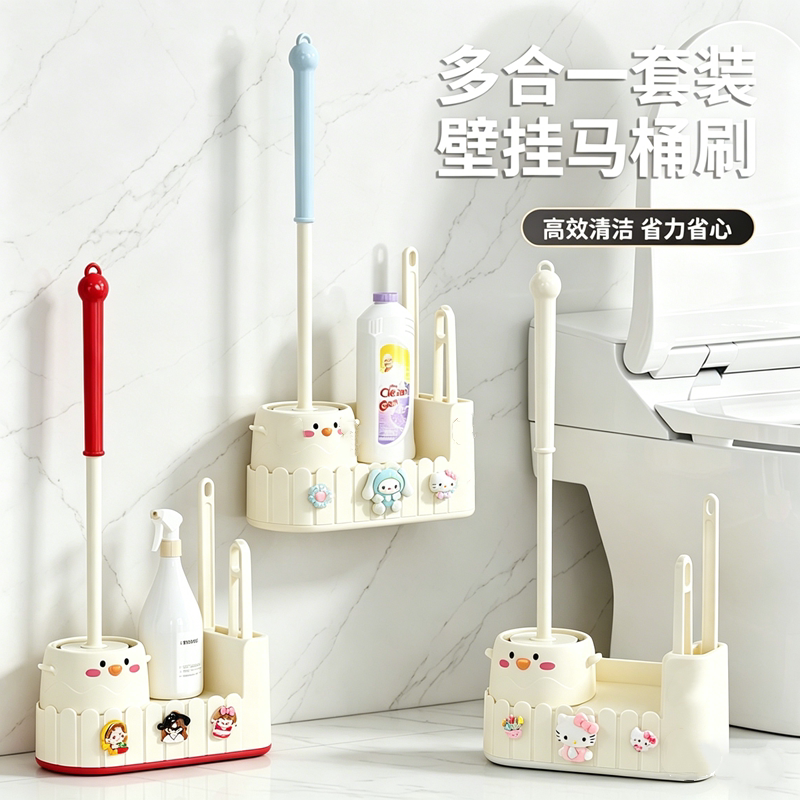 多合一壁挂马桶刷套装高效清洁