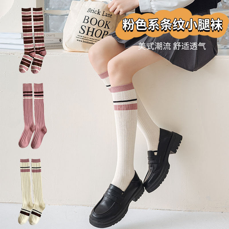 双针竹棉长筒袜粉色条纹日系