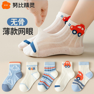 努比精灵无骨网眼透气夏季薄款男童袜子儿童袜子棉袜夏款宝宝中筒