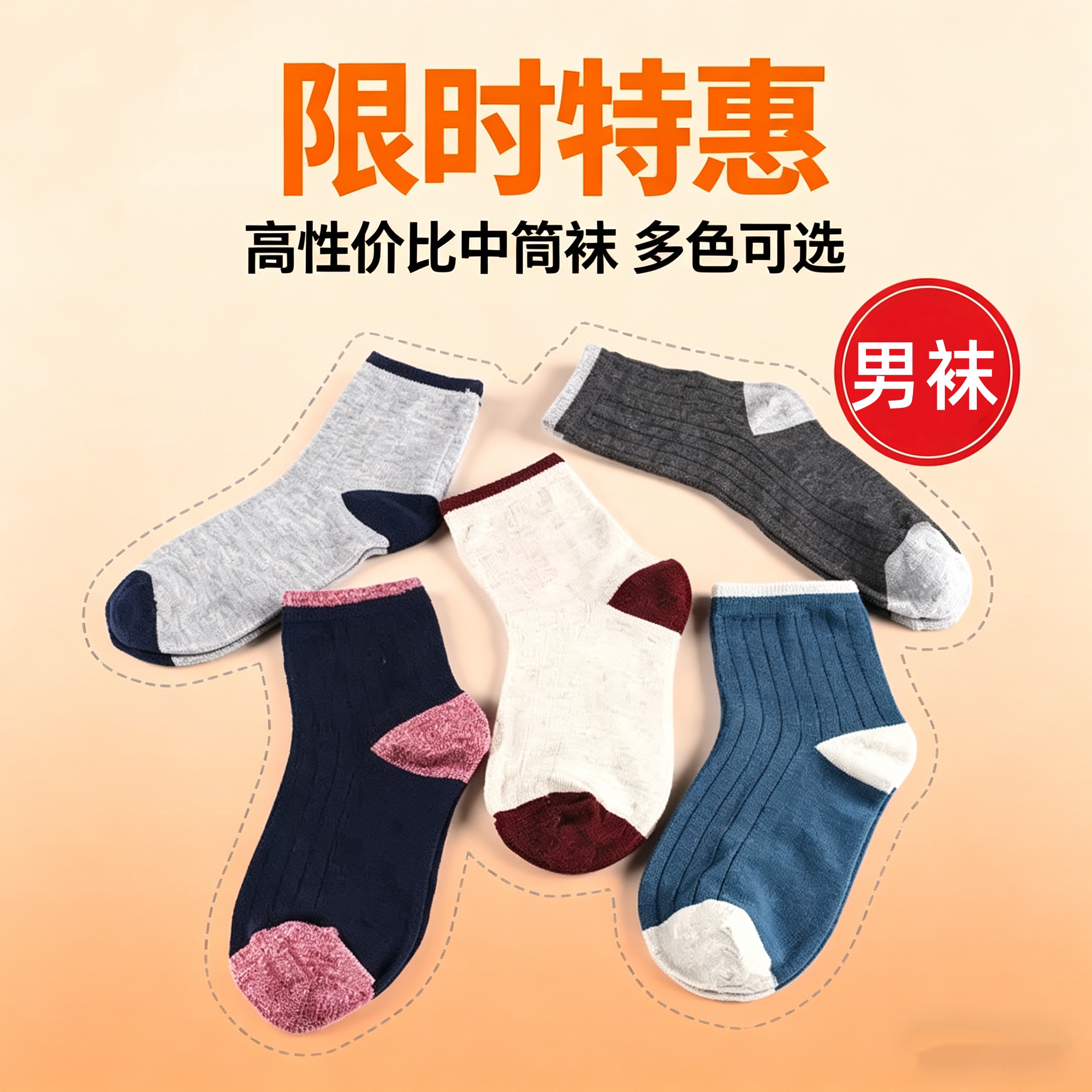 春夏运动袜子男中筒棉袜成人袜条纹休闲竹节棉男袜粗线复古中筒袜