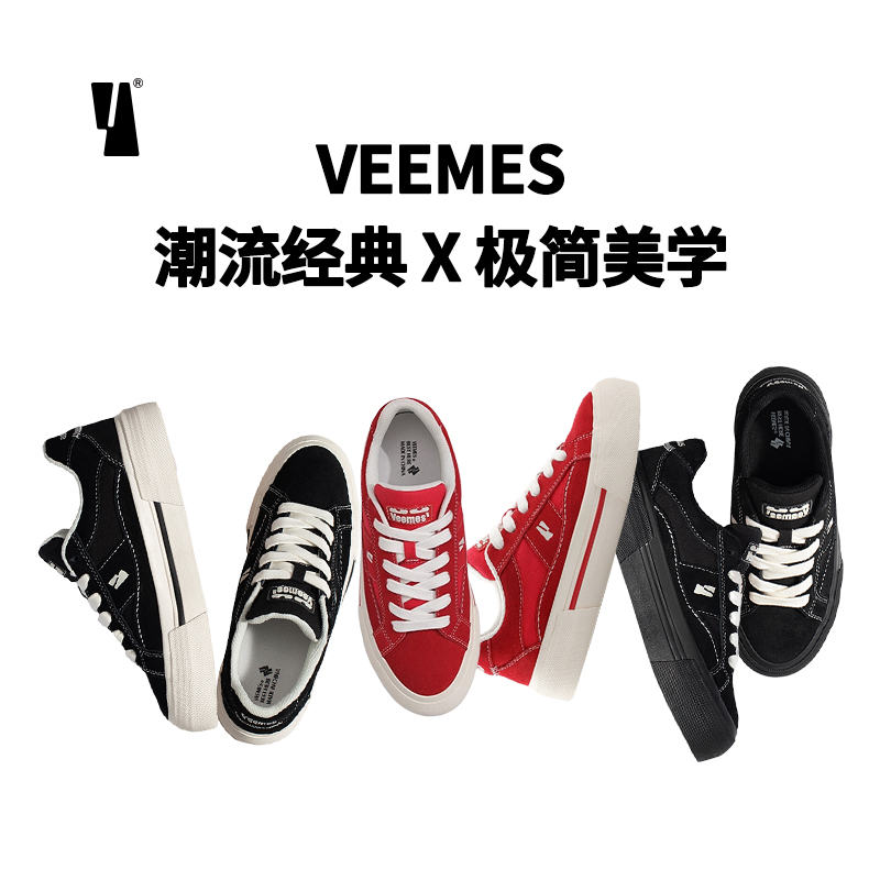 veemes经典款增高厚底休闲板鞋