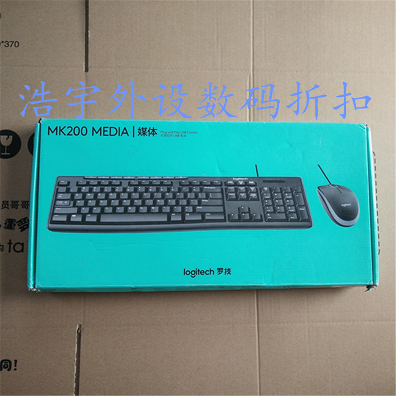 羅技MK200有線鍵盤鼠標套裝多媒體鍵鼠套裝辦公家用鍵盤鼠標有線