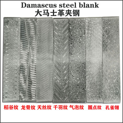 大马士革钢花纹钢胚条料板夹钢芯VG10做刀手工锻打已淬火工厂直销