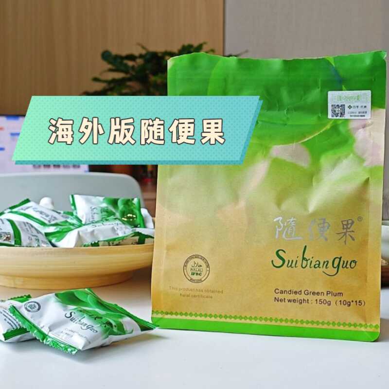 海外版随便果四季优美微商同款