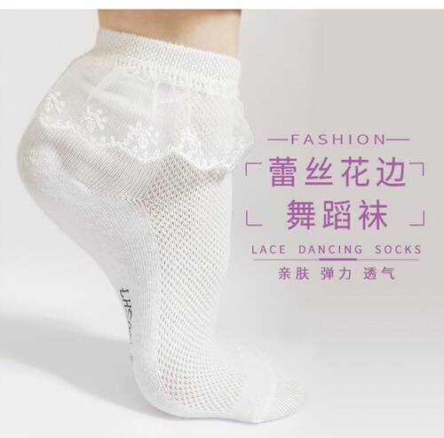 拉丁蕾丝花边袜公主袜考级比赛袜
