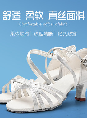 三莎专业拉丁舞鞋全新纯白中高跟