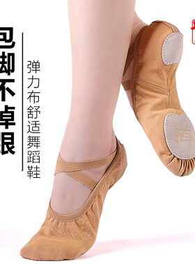 三莎正品形体鞋女童专业软底猫爪芭蕾瑜伽足尖练功红粉黑色舞蹈鞋
