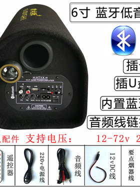 电脑车载音响12v24v72v220v蓝牙插卡U盘大功率低音炮音箱厂家直销