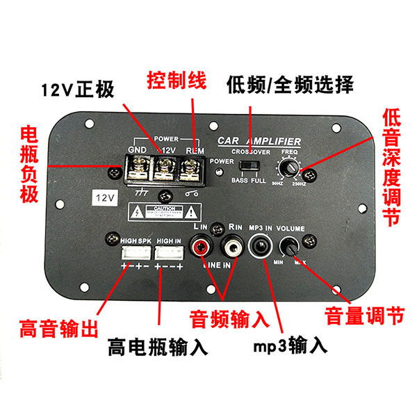 12v大功率汽车低音炮功放板车载音响主板音箱线路板610寸通用配件