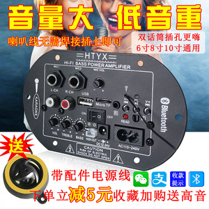 大功率内置蓝牙低音炮功放板电脑音响配件车载音箱主板线路插话筒