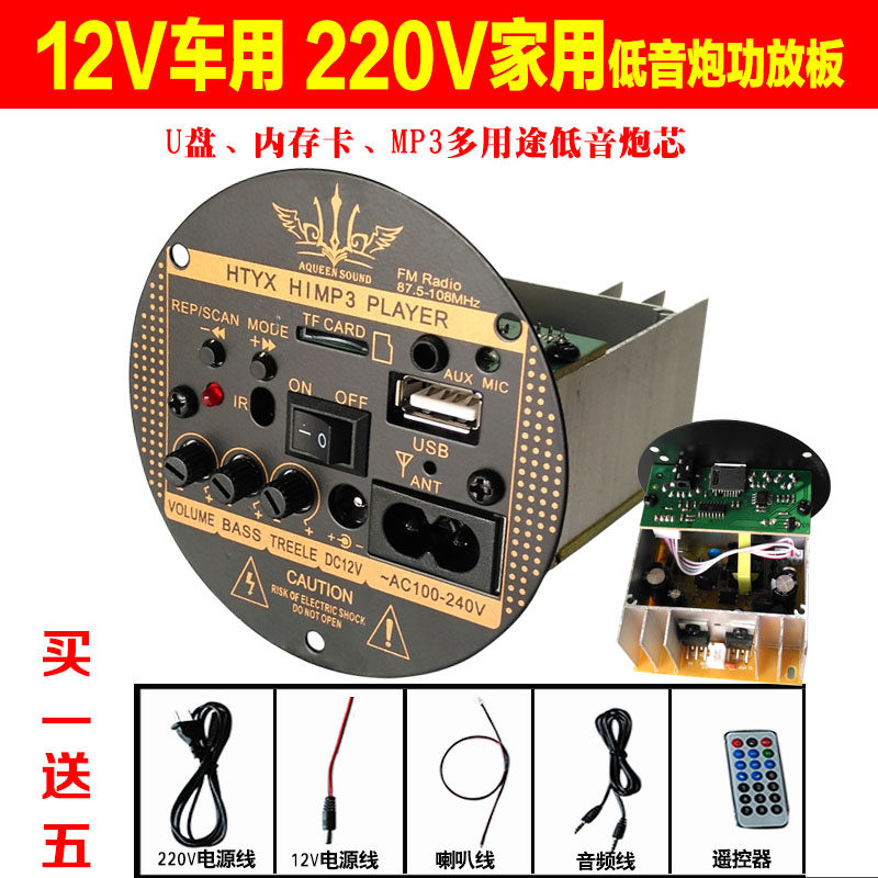 12V220V4寸车载低音炮功放板汽车音响主板家用电脑手机插卡US功放|ruв категории видео электрических приборов, видео бытовой арматура, HIFI звук арматура, усилитель плита - от Buy2taobao.com для оказания профессиональной услуги покупки агента Taobao