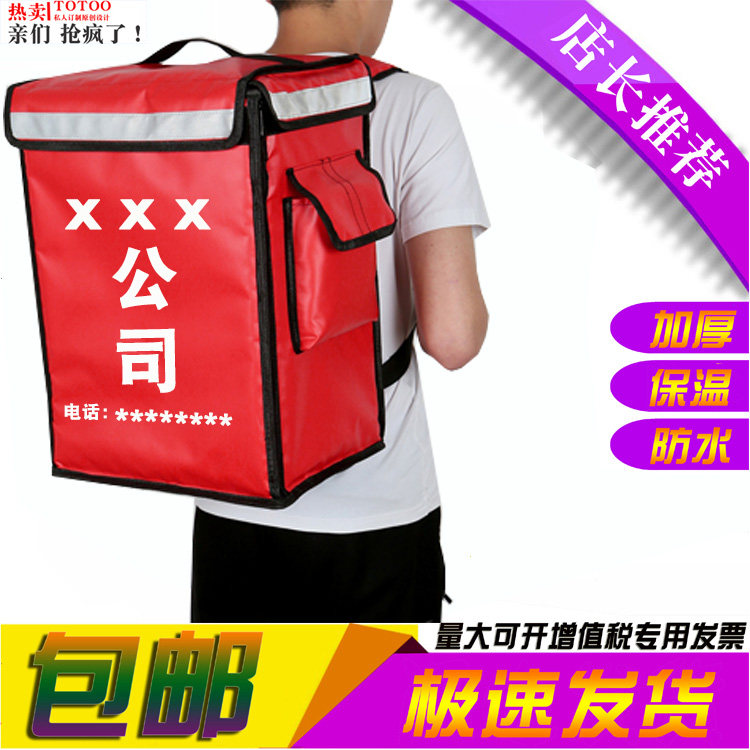 42升双肩背外卖箱送餐箱包保温箱防水披萨快餐清洗工作配送箱子厚