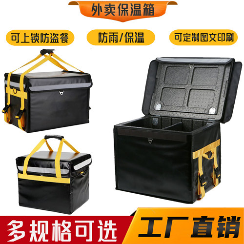 外卖箱保温箱加厚大号