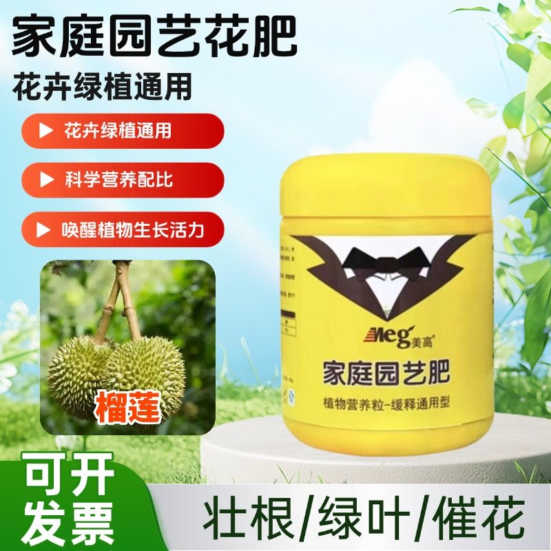 猫山王金枕榴莲树苗复合肥阳台客厅盆地栽绿植专用氮磷钾三元素肥,鲜花速递/花卉仿真/绿植园艺,家庭园艺肥料,淘宝优惠券,粉丝福利购,淘宝优惠卷