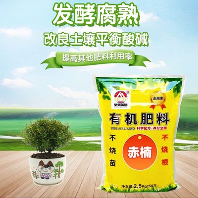 小叶赤楠树苗专用有机肥花基底肥