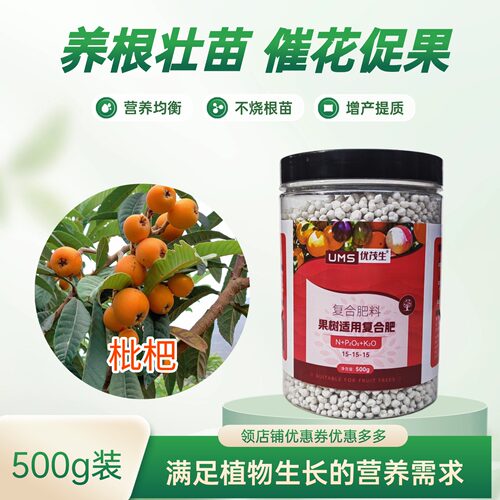 盆地栽种植物专用氮磷钾颗粒花肥