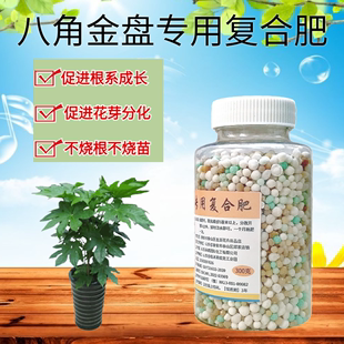 八角金盘专用复合肥家用客厅盆栽花卉种菜绿植氮磷钾三元 素缓释肥