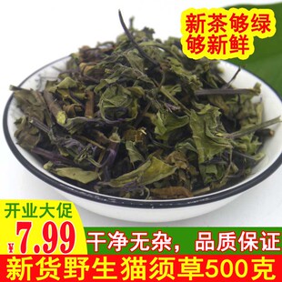 新鲜中药材排化石茶酸茶 猫须草500g云南肾茶猫须茶野生特级正品