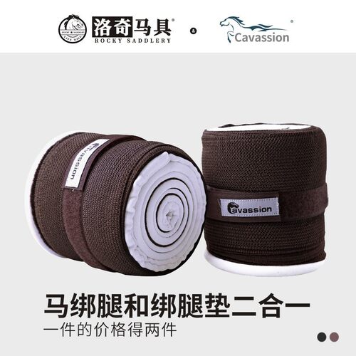 弹力马绑腿 马绷带 绑腿和绑腿垫二合一 8216014