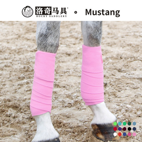 Mustang马绑腿2.75m马护腿 马用绑腿 马术用品 洛奇马具8216005