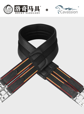 cavassion英式芙蓉皮肚带 马术马鞍配件 骑马洛奇马具8513102