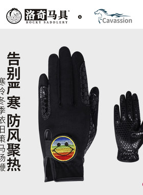 cavassion儿童马术手套 金丝绒 秋冬季 骑士洛奇马具  8104023